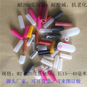 耐高温胶套硅胶保护护套螺栓防胶套喷涂胶帽帽螺柱喷粉螺纹螺丝套