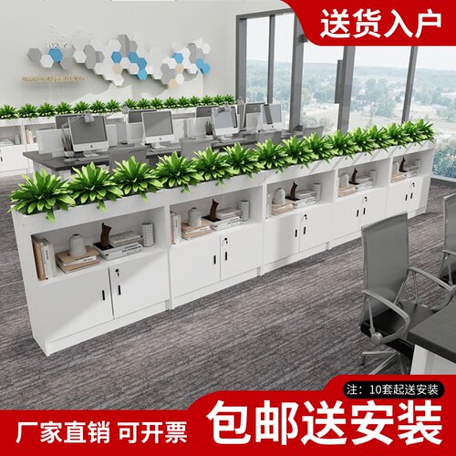 办公室隔断柜矮柜花槽柜文件柜公司储物资料柜地柜边柜绿植置物柜