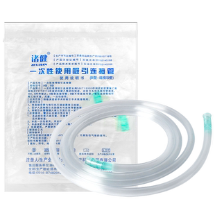 一次性吸引管吸引器连接管负压腹腔胸腔胎术使用引流管吸引头