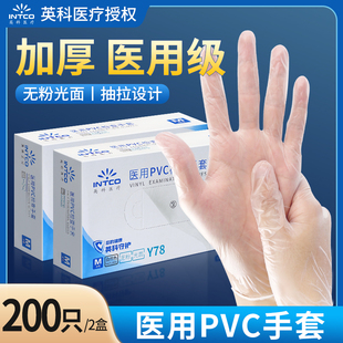 英科医用一次性pvc手套无粉医疗检查橡胶乳胶家务非食品防护级