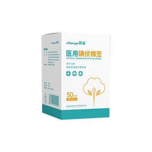 医用碘伏棉签消毒棉棒一次性新生婴儿宝宝肚脐消毒液棉花棒便携