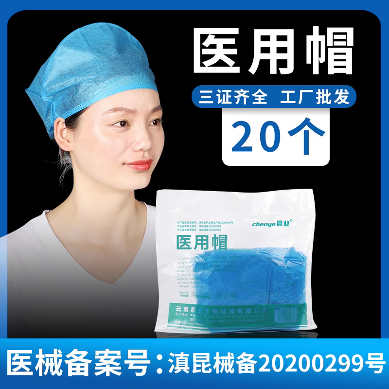晨业一次性医用帽子医生无纺布手术帽蓝色护士头套条形圆形防尘帽