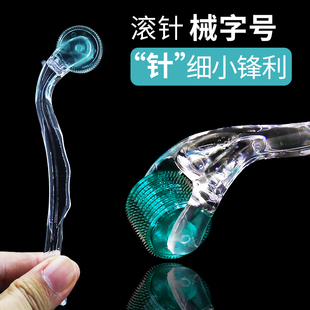 医用械字号皮肤滚针微针脸部美容院滚轮毛孔妊娠纹水光导入精华
