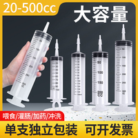 20-500cc針筒針管大號大容量