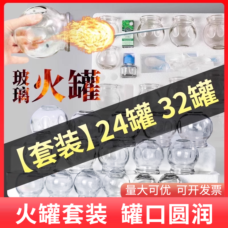 晨业拔罐器家用套玻璃火罐中医非专用罐工具美容院理疗拔火罐全套