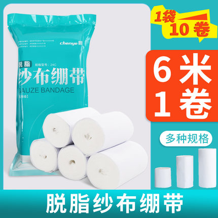 晨业医用纱布绷带卷伤口包扎固定敷料块绷带纱布医用绷带医疗