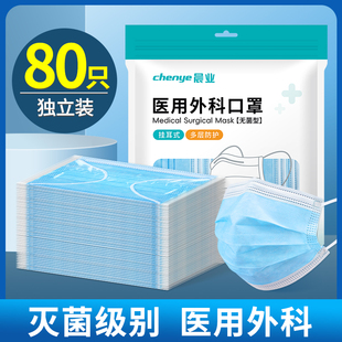 医用外科灭菌口罩一次性医疗口罩三层正品正规成人医护用单独包装