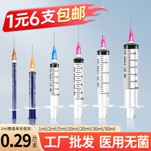 一次性医用注射器带针头1/2/5/10/20/30ml50毫升无菌针筒针管包邮