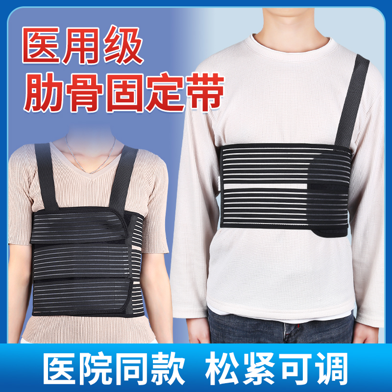 肋骨骨折固定带医用开胸心脏搭桥手术后成人护胸椎绑带辅助护具