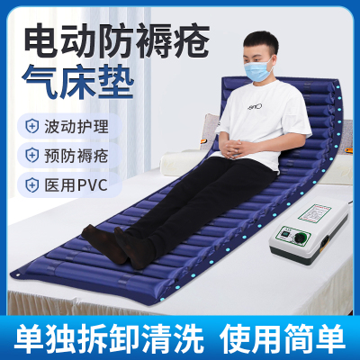 医用电动气垫床老人防褥疮家用护理瘫痪病人翻身卧床老人充气床垫
