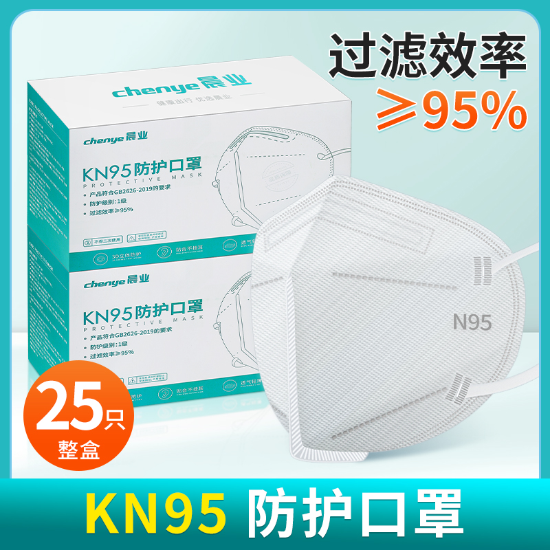 【熔喷布】kn95防护口罩