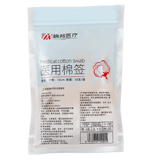 棉签医用无菌医疗一次性棉棒灭菌木棉花棒家用小包装