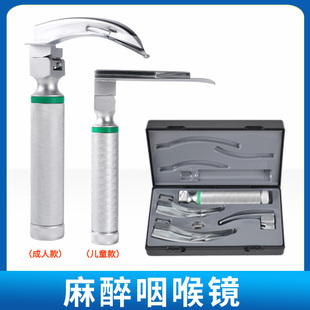 上海跃进申光医用不锈钢麻醉咽喉镜成人儿童喉镜插气管急诊