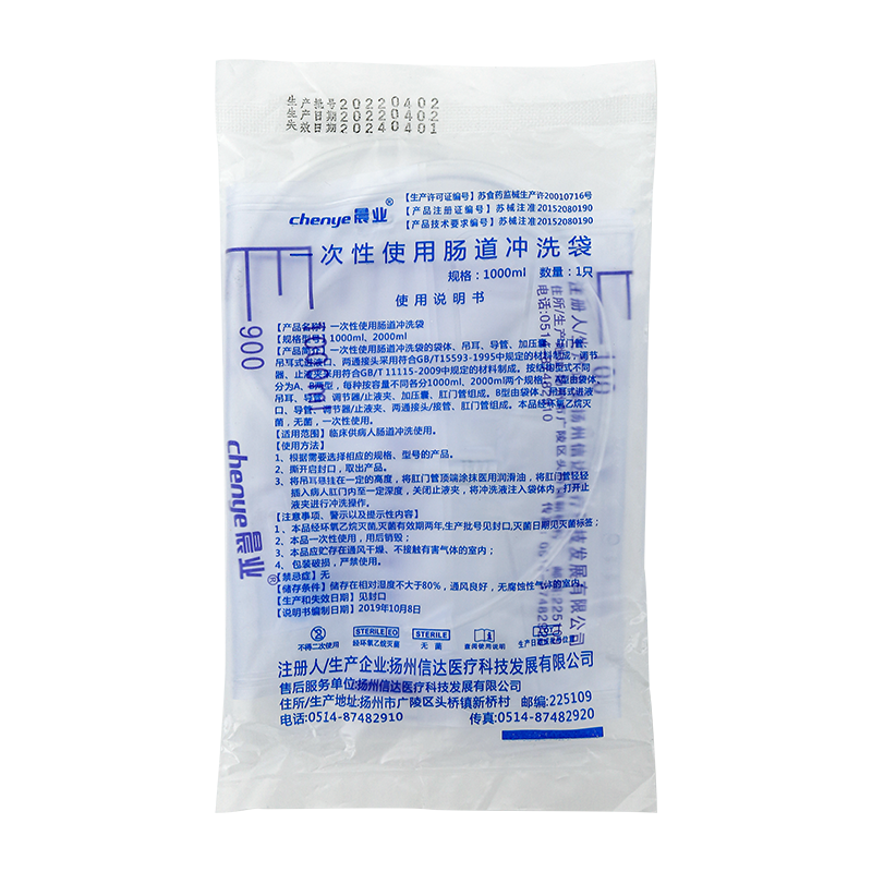 医用灌肠袋冲洗袋一次性家用肠道中药咖啡肛门通便器清洗肠工具器