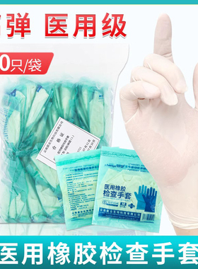 晨业医用乳胶手套橡胶一次性外科医疗手术检查医护家用独立装