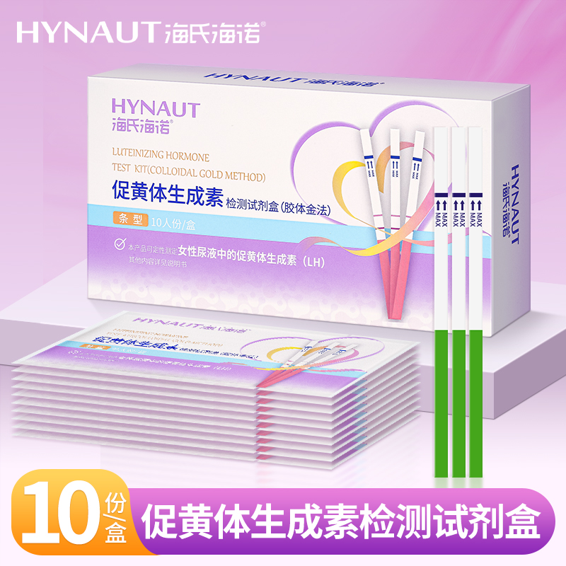 海氏海诺排卵试纸测排卵期高精度备孕女测尿液促黄体生成素检测盒