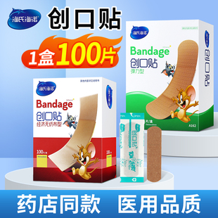 海氏海诺创口贴防水透气医用非创可贴弹力家用创伤伤口100片