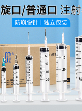 医用一次性无菌螺旋口配药注射器1/2/5ml/10/20毫升针筒针管