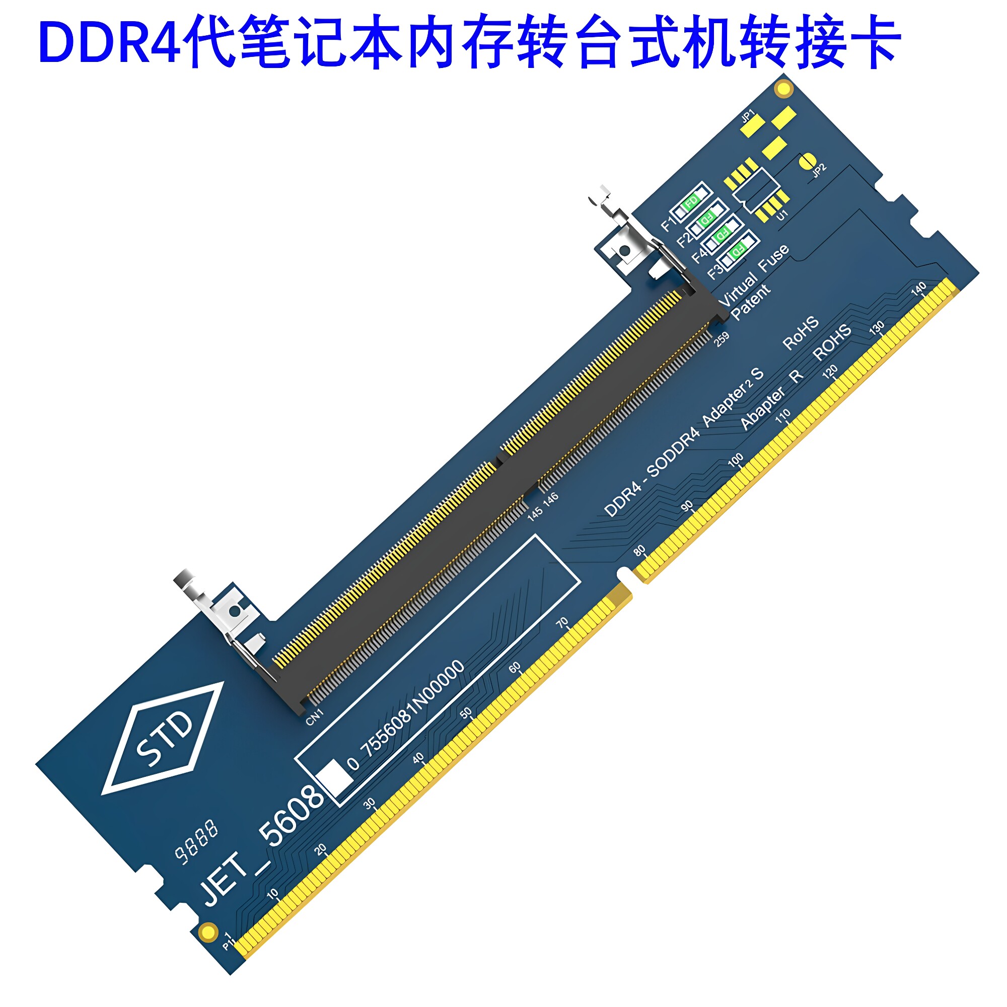 笔记本内存DDR4/DDR5/DDR3转台式机槽转接卡 高低频内存条转接卡