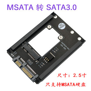 msata固态SSD硬盘转sata3.0串口转接卡2.5寸7mm盒子铝合金内外置