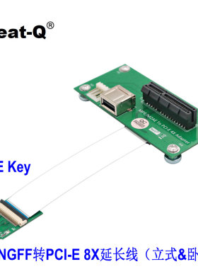 M.2 WiFi A.E key接口转接延长线PCI-E 3.0 x4 X8无线网卡转pcie