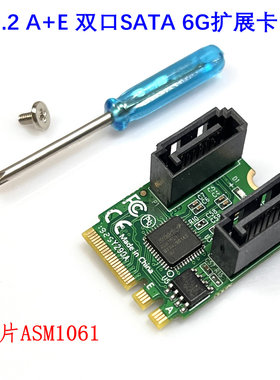 WIFI口的M.2转SATA硬盘转接卡M2 KEY A+E转SATA3.0扩展ASM1061