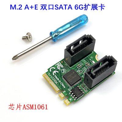 WIFI口的M.2转SATA硬盘转接卡M2 KEY A+E转SATA3.0扩展ASM1061