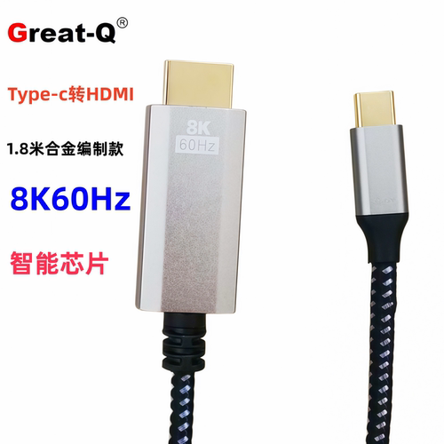 typec转hdmi手机电脑电视同屏线高清8K60hz转换连接线笔记本投影