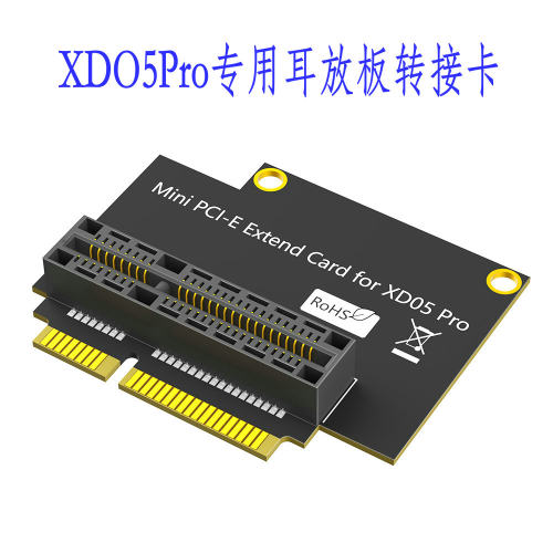 xd05pro解码耳放专用转接卡mini pci-e垂直转换板 extend card