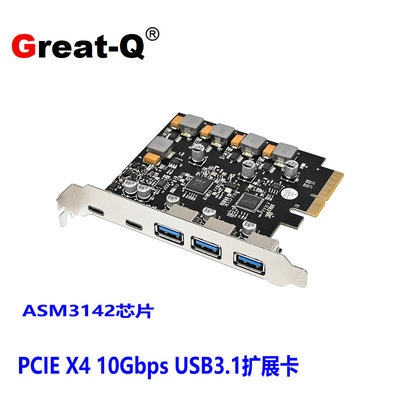 PCI-E转USB3.1扩展卡3A2C免供电ASM3142台式电脑Type-C Gen2转接