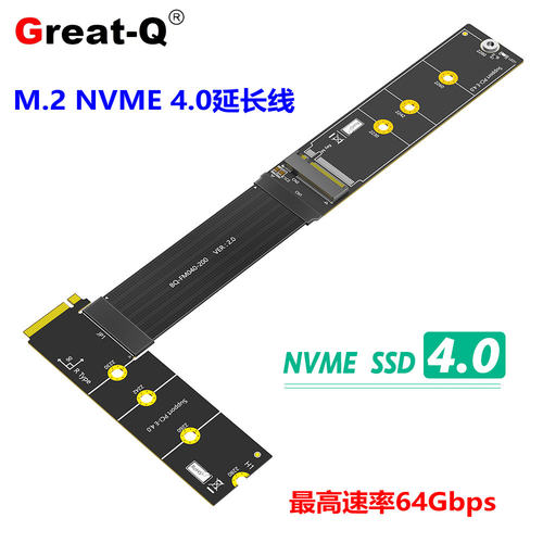 M.2 NVME高速无损传输 延长线扩展卡PCI-E 4.0笔记本外接M-key