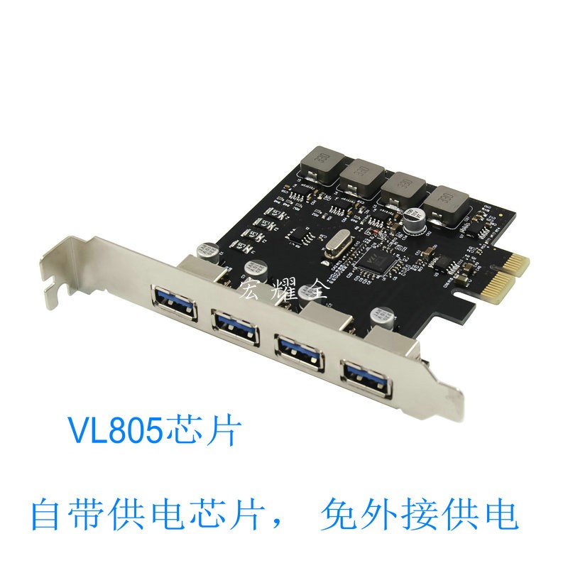 PCI-E 转 USB3.0 扩展卡 4口 VIA VL805 芯片 pcie usb3.0 免供电