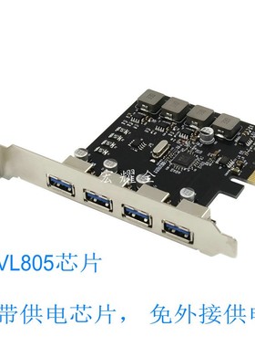 PCI-E 转 USB3.0 扩展卡 4口 VIA VL805 芯片 pcie usb3.0 免供电