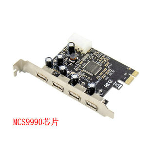 PCI-E MCS9990 USB 2.0主机控制附加卡 内置四端口USB 2.0扩展卡
