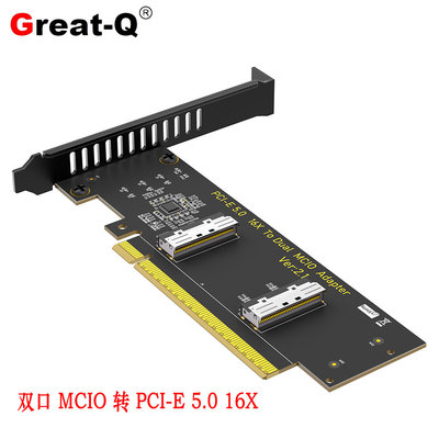 PCIe5.0 x16转2口MCIO X8接口74Pin 8i服务器硬盘扩展卡 转接卡