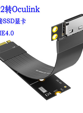 M.2转Oculink转接线m2 nvme转SFF-8611SFF-8612显卡延长线pcie4.0