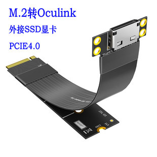 M.2转Oculink转接线m2 nvme转SFF-8611SFF-8612显卡延长线pcie4.0