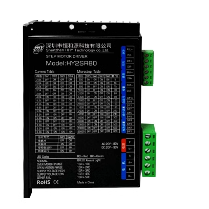 恒和源HY2SR80交直流步进驱动器