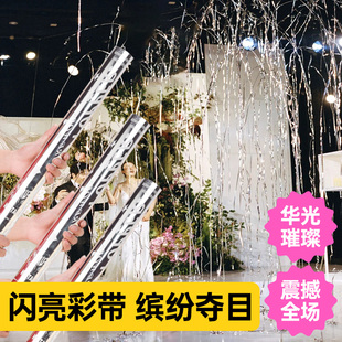 银色丝带礼花筒结婚专用礼炮流星雨礼花彩带婚礼手持喷花筒免打扫