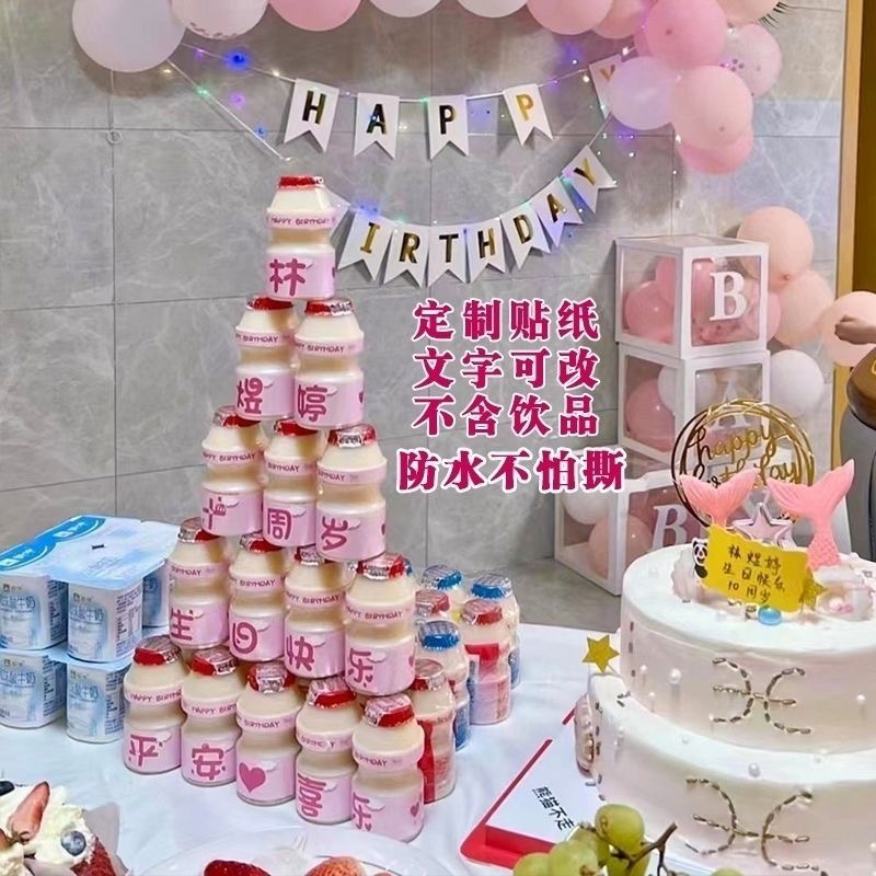 周岁儿童生日快乐贴纸派对装饰