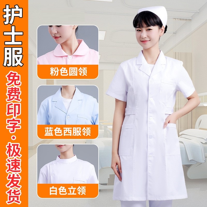 医生工作服白大褂夏季短袖薄款护士服长袖白色立领女实验服加大码