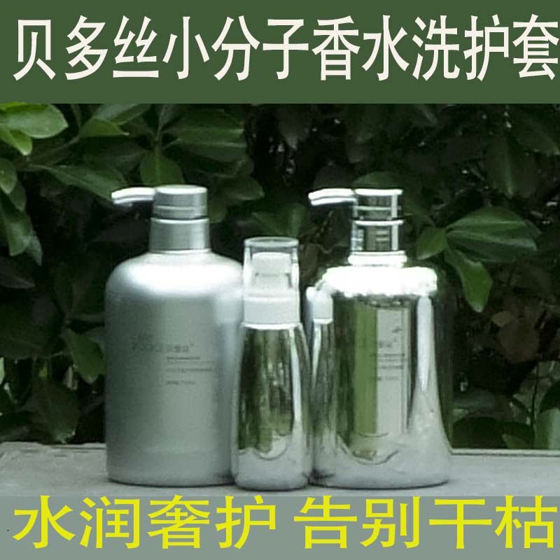 炸毛救星香水护发毛躁秒变绸缎发