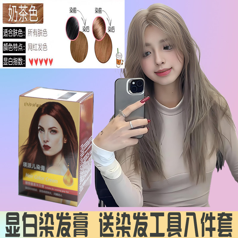 瑛派儿植物染发膏在家轻松染