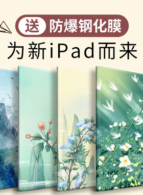 中国风适用2026款小米redmi pad2 pro平板电脑保护套12.1英寸25099RP13C红米SE11硅胶6SPro12.4/Xiaomi8/7壳