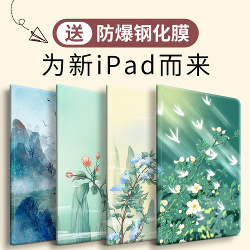 古风款适用华为平板电脑保护壳