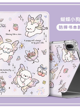 适用苹果iPadair11英寸m3平板电脑保护套2025新款ipadpro11 inch m5平板壳ipad 11英寸A16 芯片皮套防摔mini7