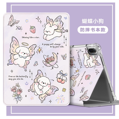 苹果平板电脑保护套全包防摔壳