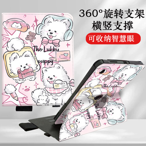 适用步步高学习机保护套