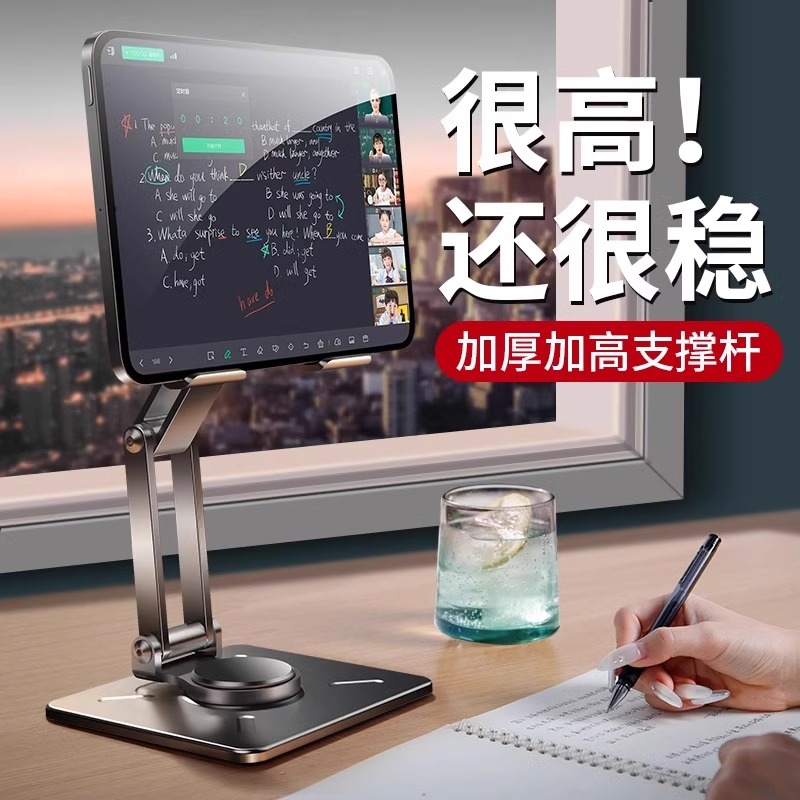 2025新款适用希沃V2Pro高思语数英版13寸学习机桌面支架v1/v1pro旋转360支撑XPV21G金属铝合金架直播游戏绘画