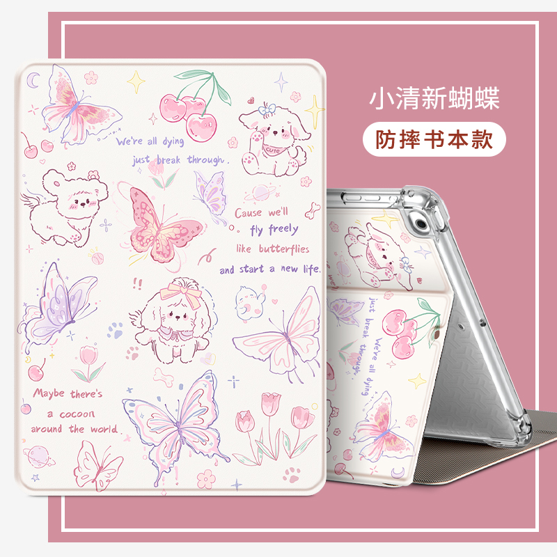 读书郎学习机保护套卡通全包防摔